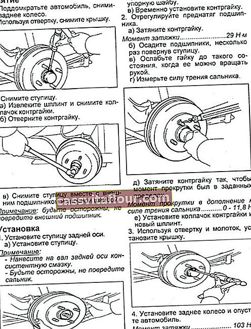 Инструкции за подмяна на задната главина на Toyota Corona / Caldina